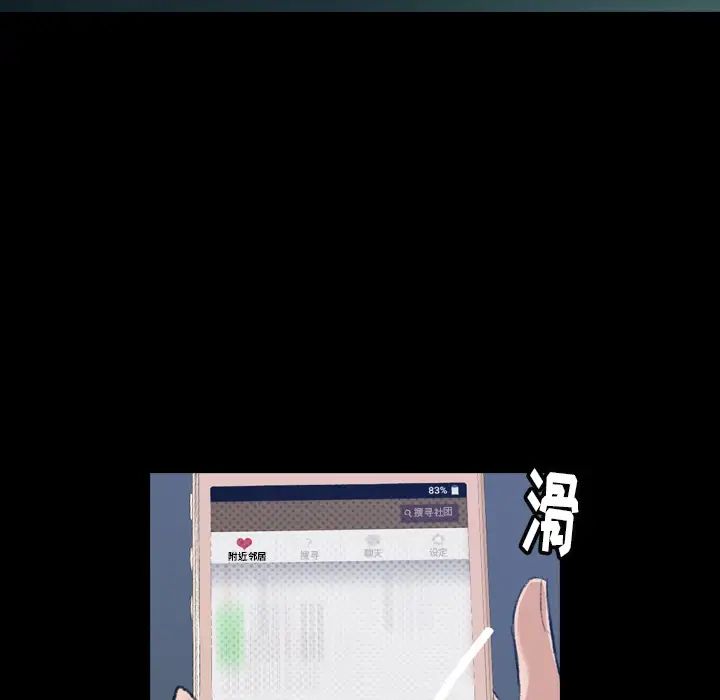 隱秘的鄰居們第1话