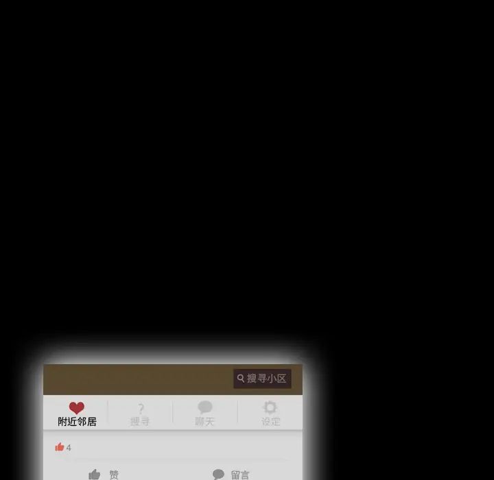 隐秘的邻居们第1话