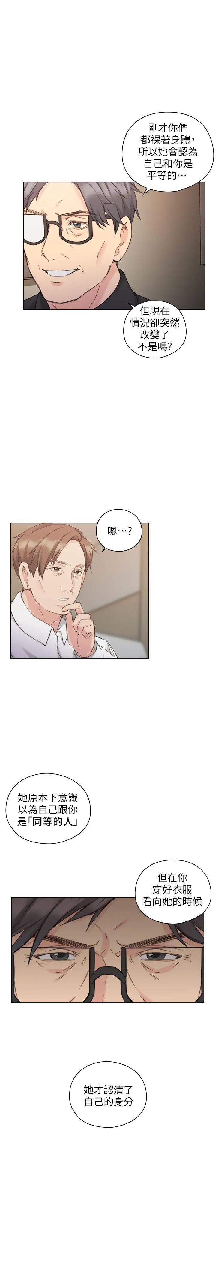 老师,好久不见第48话