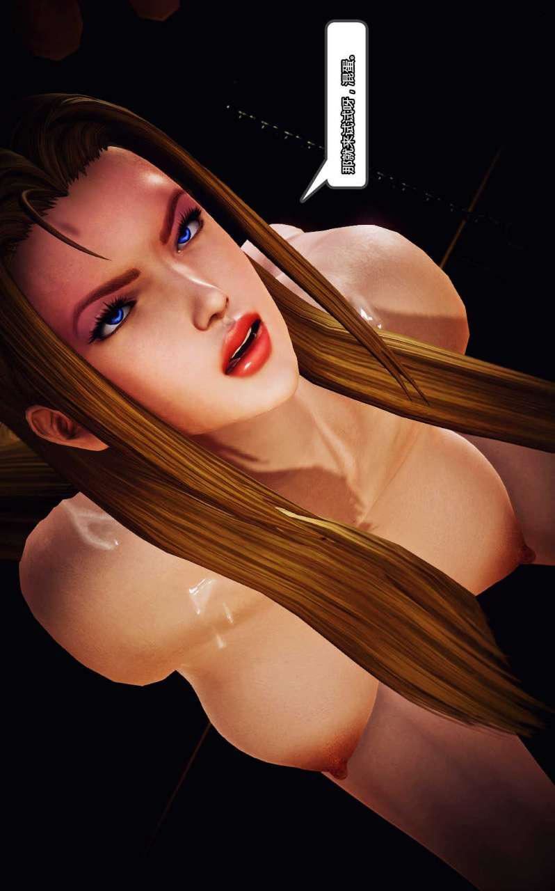 [3D]兽欲の末途第10章【第12话】