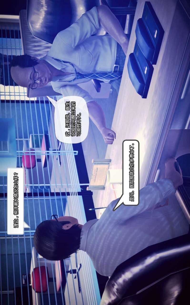 [3D]獸欲の末途第10章【第12話】