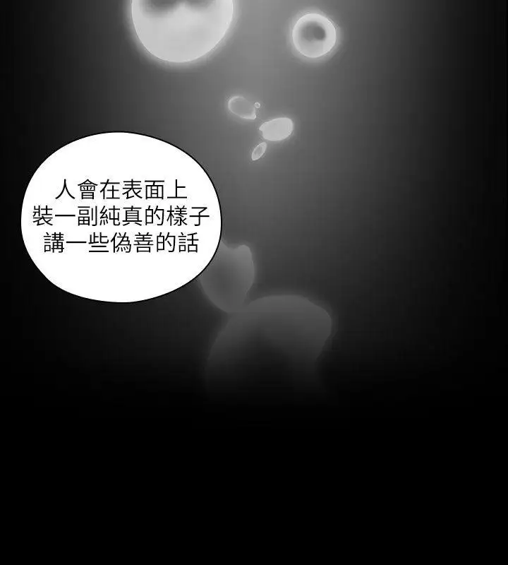 老师,好久不见第48话