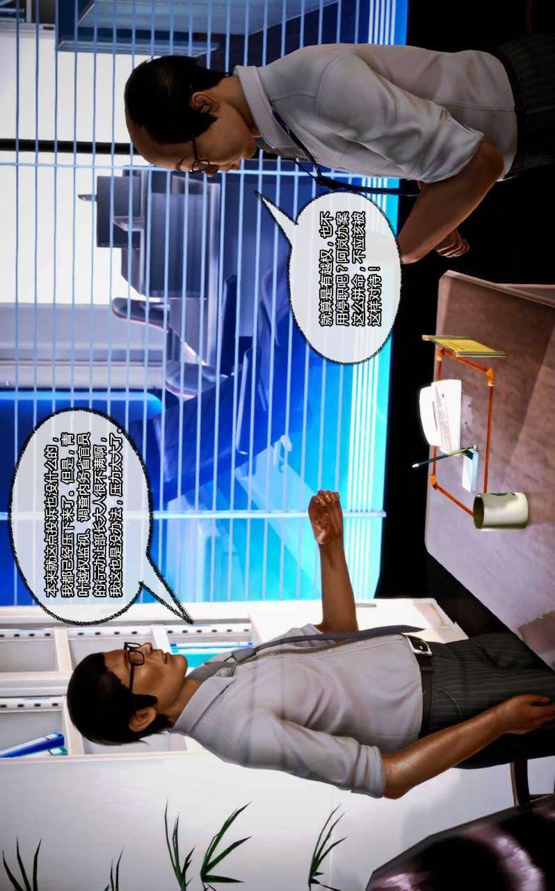 [3D]兽欲の末途第10章【第13话】