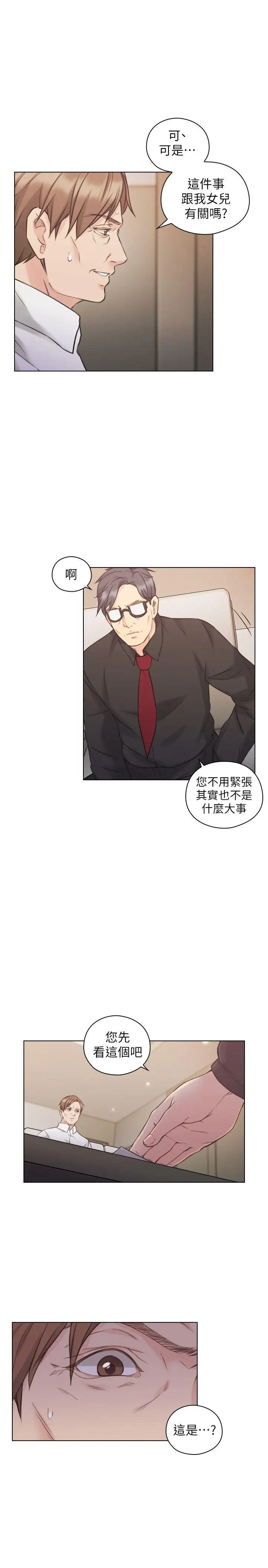 老师,好久不见第48话