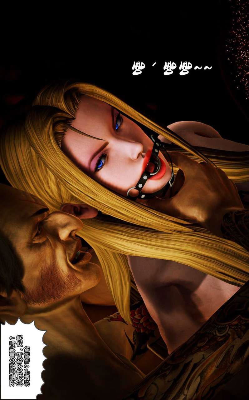 [3D]兽欲の末途第10章【第13话】