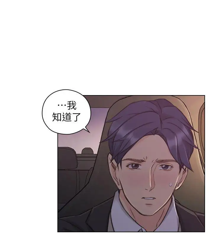 老师,好久不见第48话