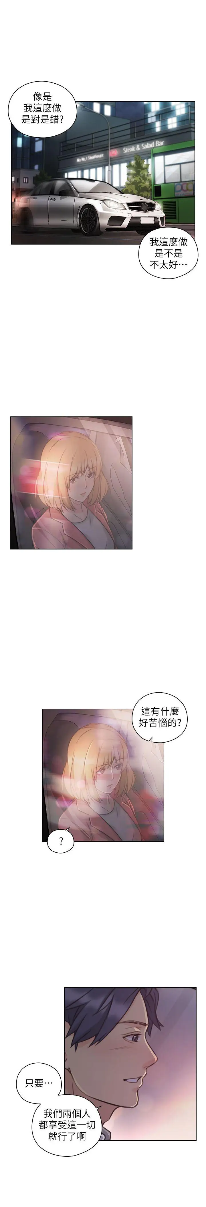 老师,好久不见第48话