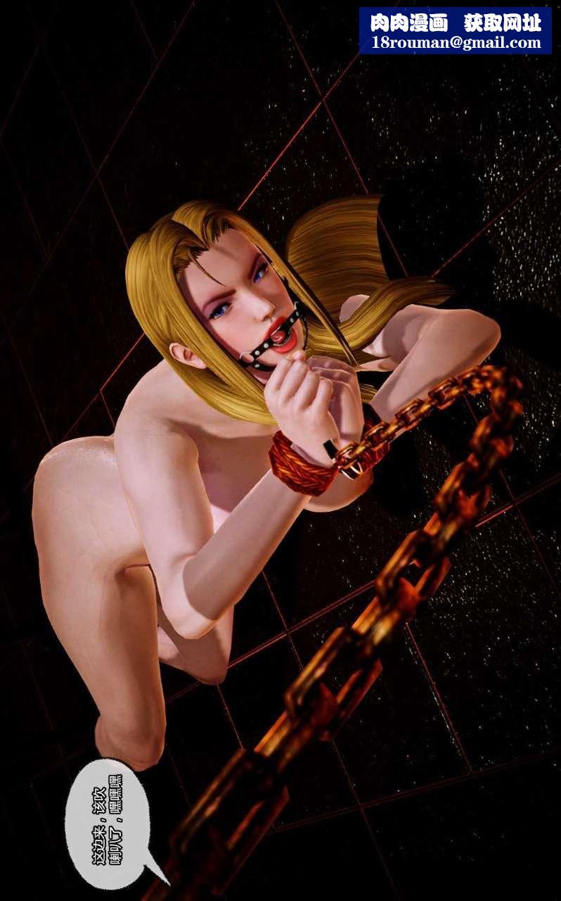 [3D]兽欲の末途第10章【第13话】