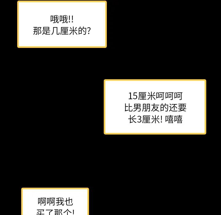 隱秘的鄰居們第1话