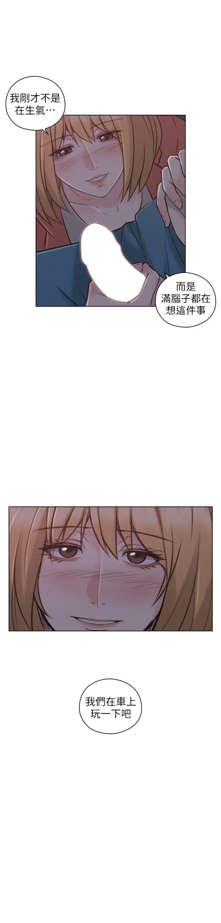 老师,好久不见第48话