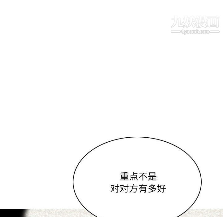 因缘第29话