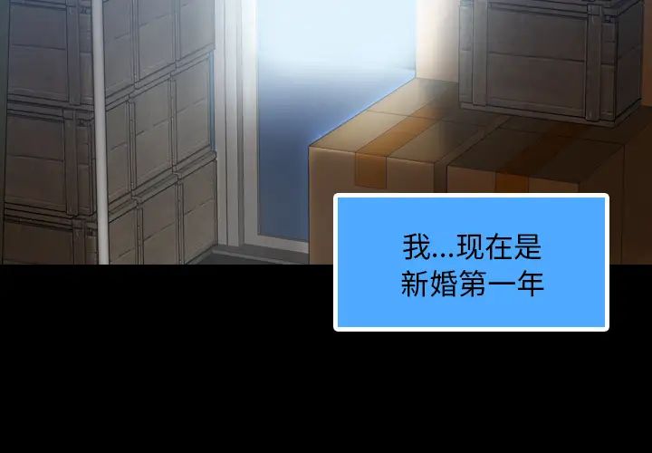 隐秘的邻居们第2话