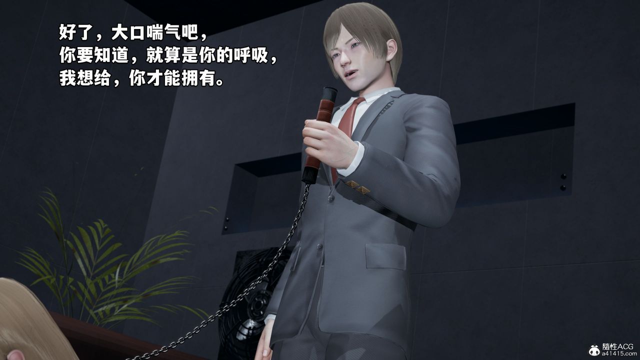 [3D]我成瞭大反派第35话