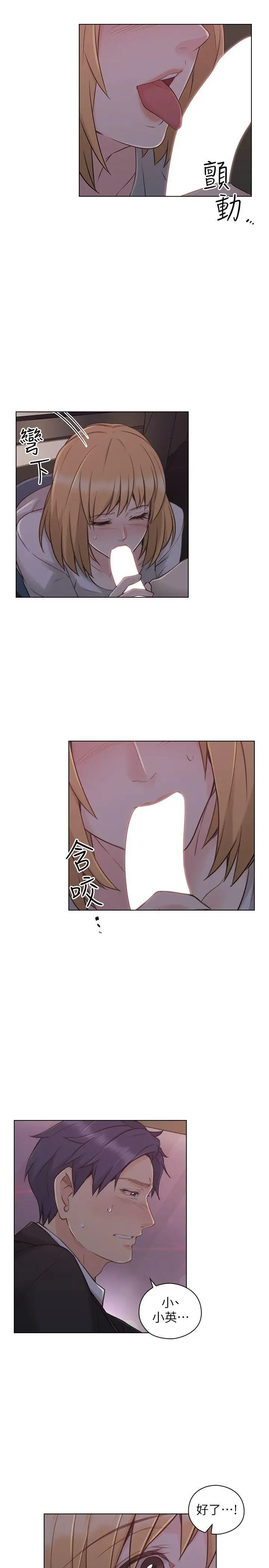 老師,好久不見第49话