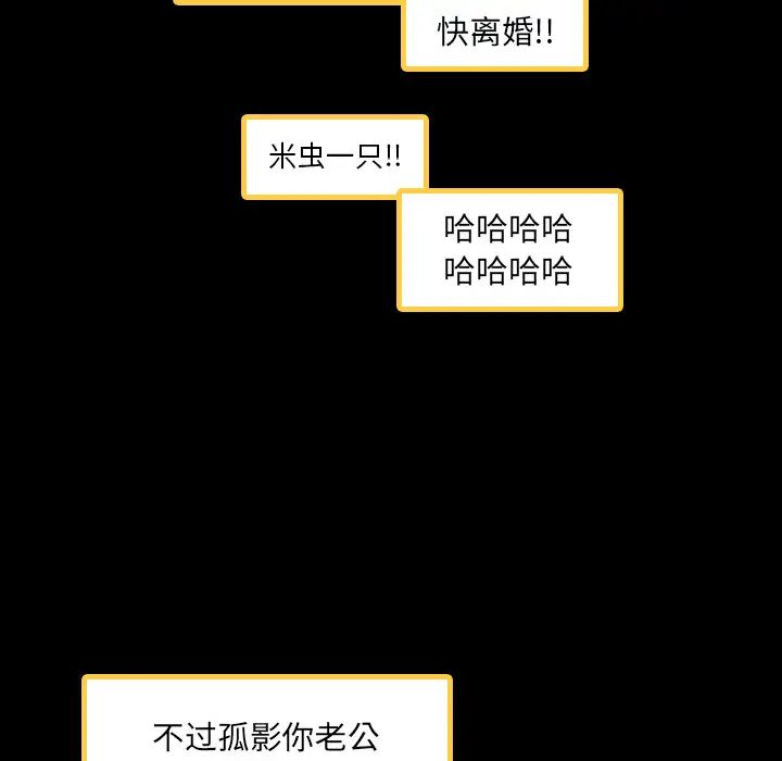 隱秘的鄰居們第2话