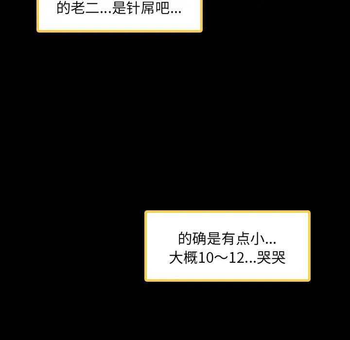 隐秘的邻居们第2话