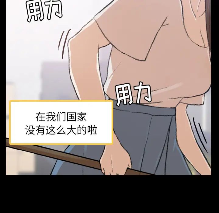 隐秘的邻居们第2话