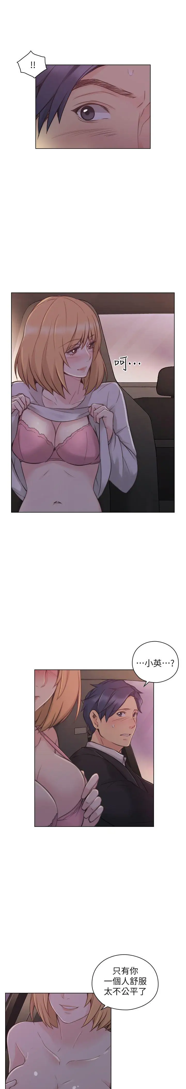 老師,好久不見第49话