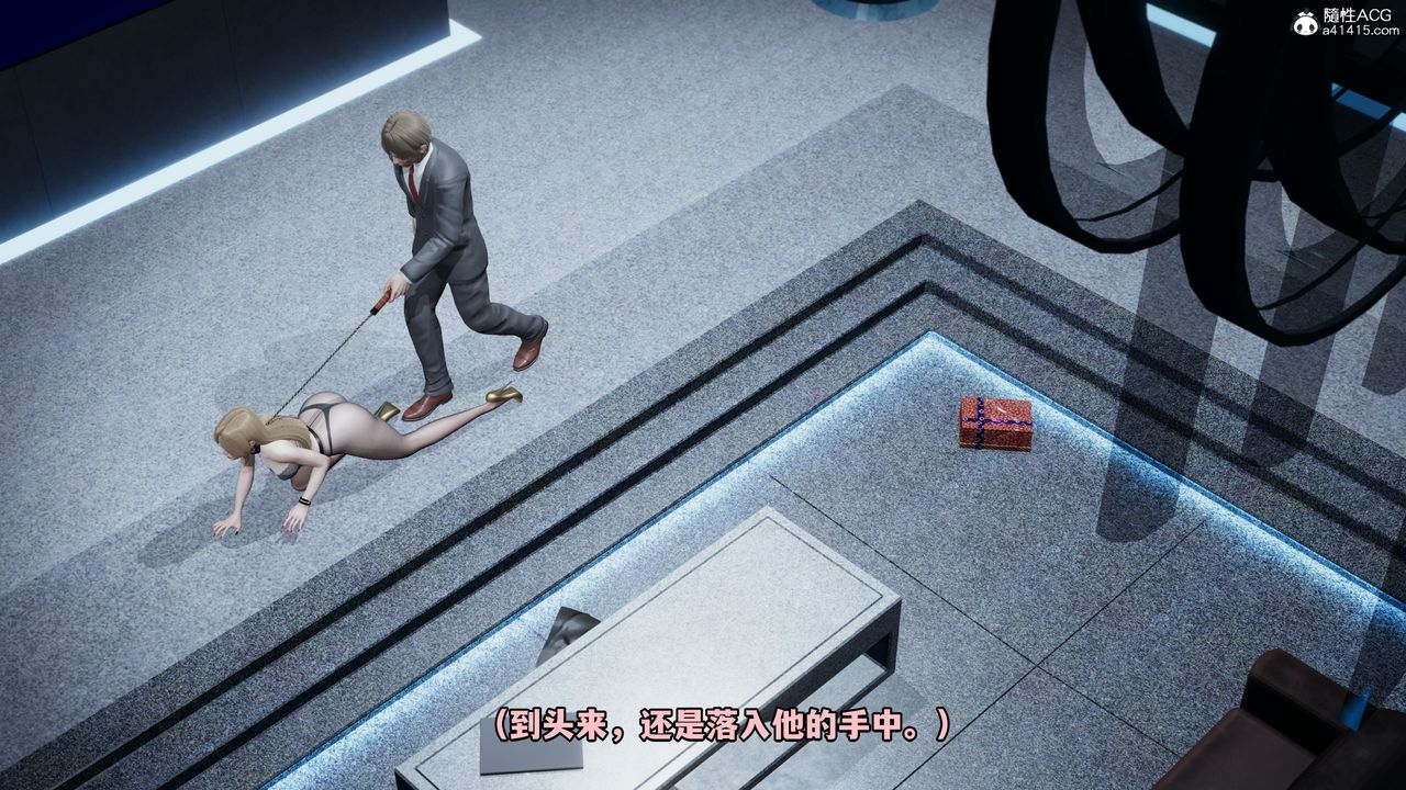 [3D]我成瞭大反派第35話