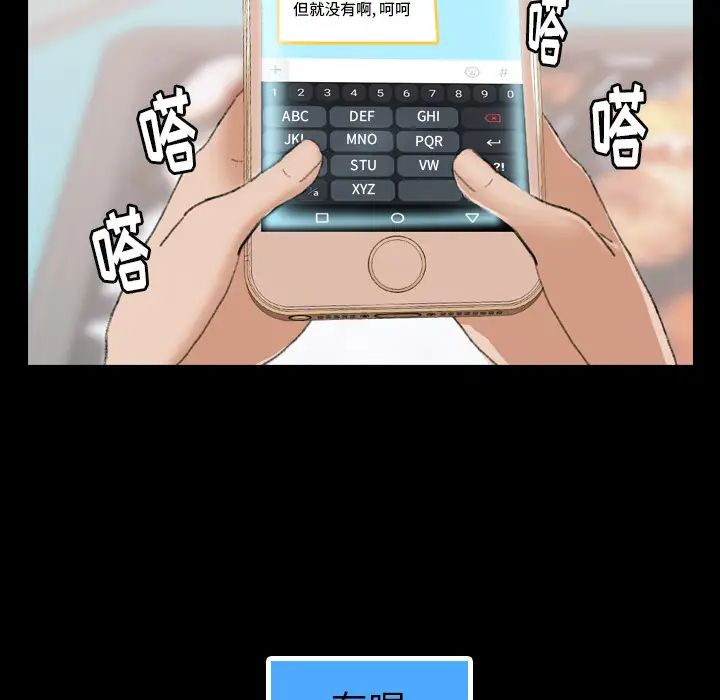 隐秘的邻居们第2话