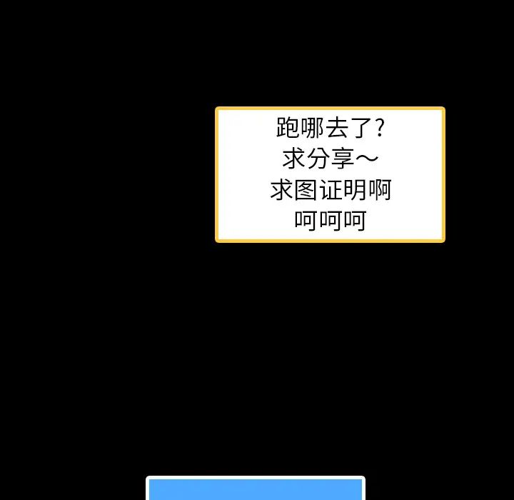 隐秘的邻居们第2话