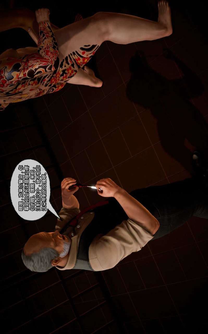 [3D]兽欲の末途第10章【第14话】