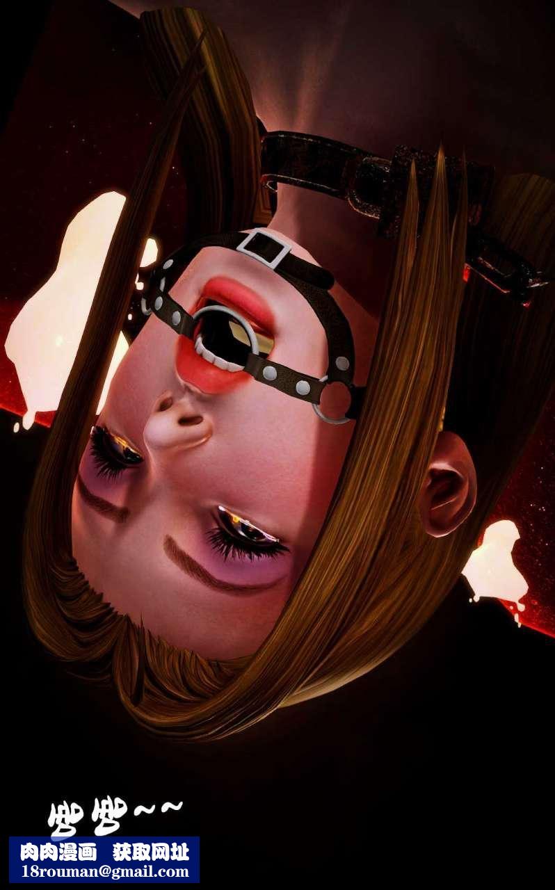 [3D]兽欲の末途第10章【第14话】