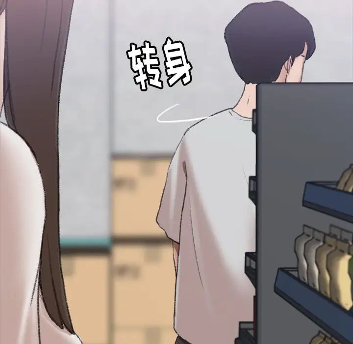 隐秘的邻居们第2话