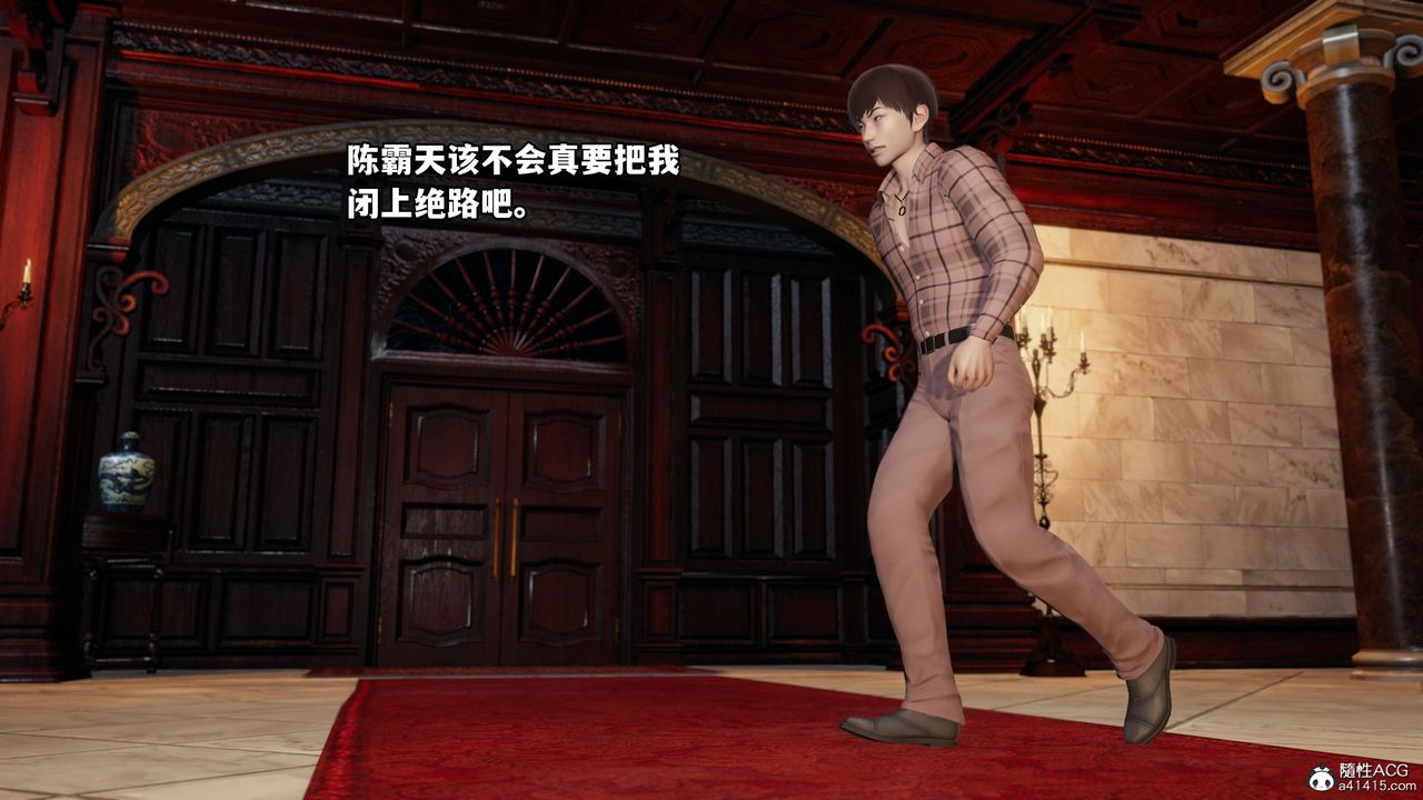 [3D]我成瞭大反派第35话