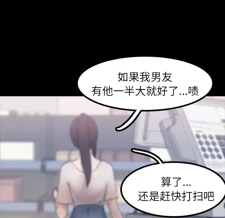 隐秘的邻居们第2话