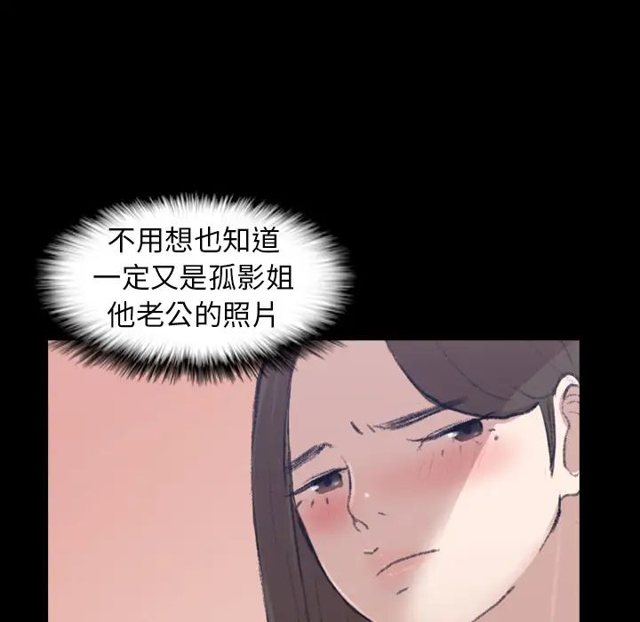 隐秘的邻居们第2话