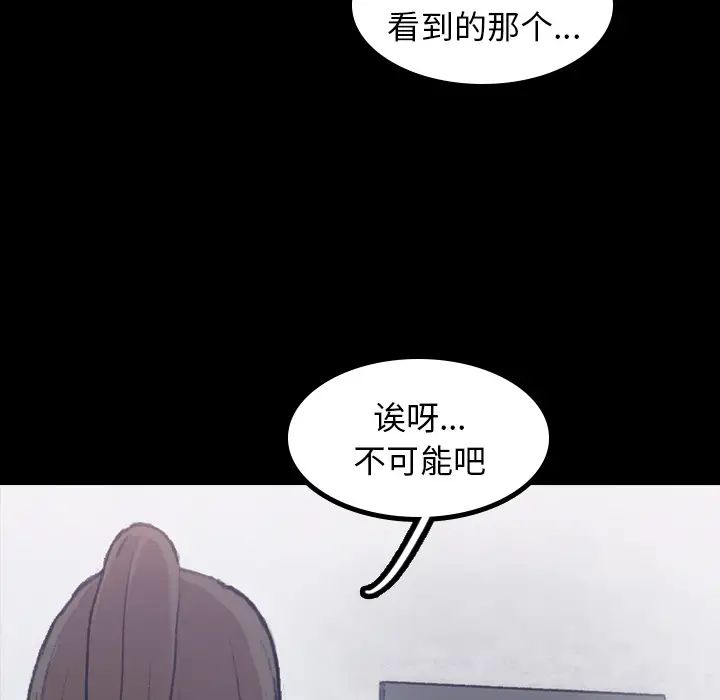 隐秘的邻居们第2话