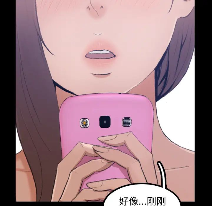 隐秘的邻居们第2话