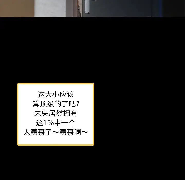 隐秘的邻居们第2话