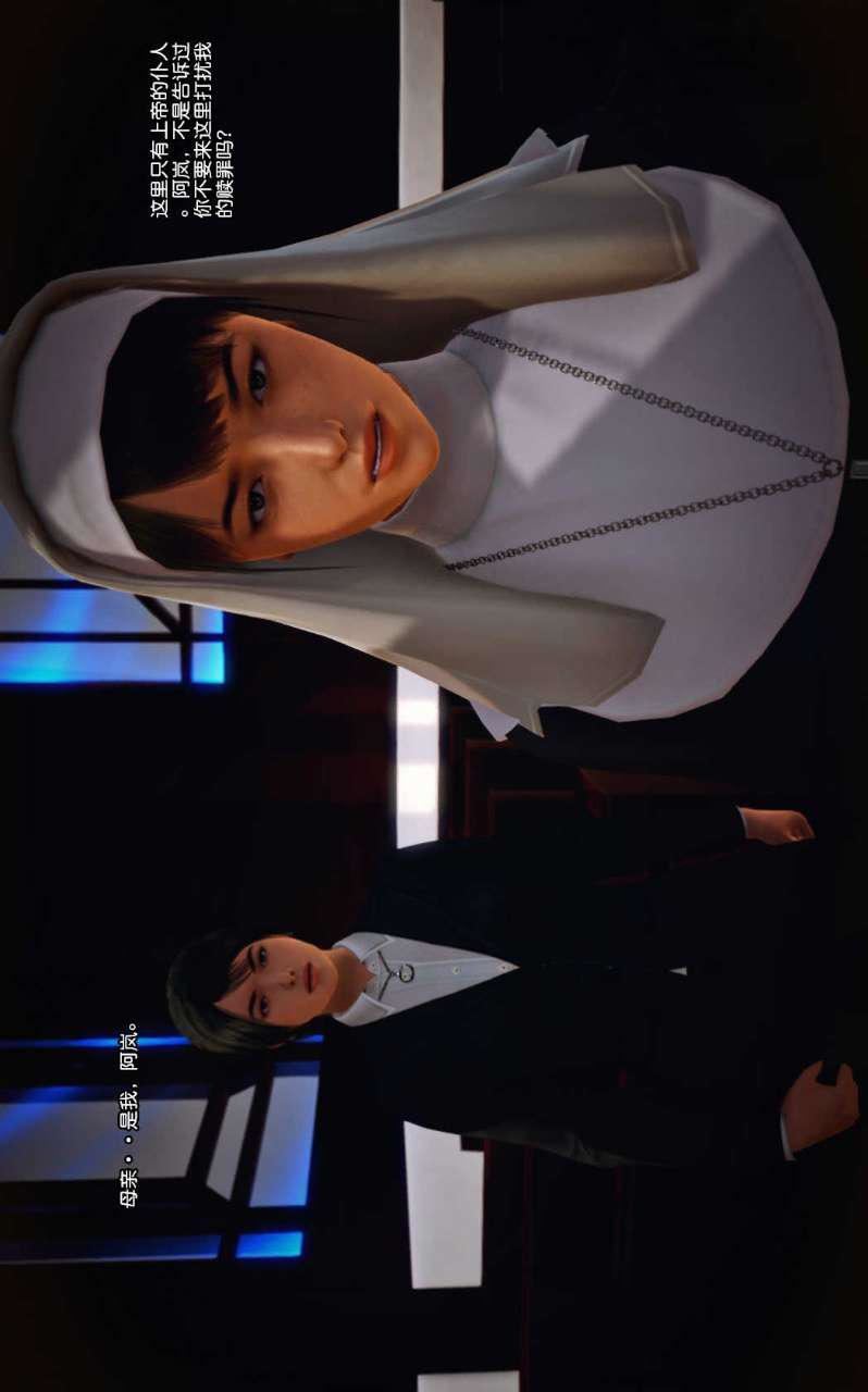 [3D]獸欲の末途第11章【第1話】