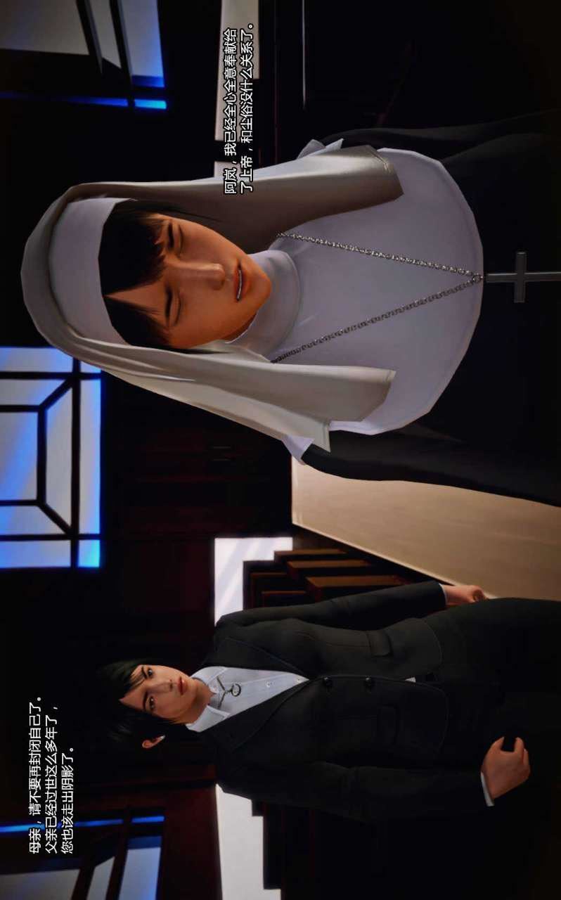 [3D]兽欲の末途第11章【第1话】