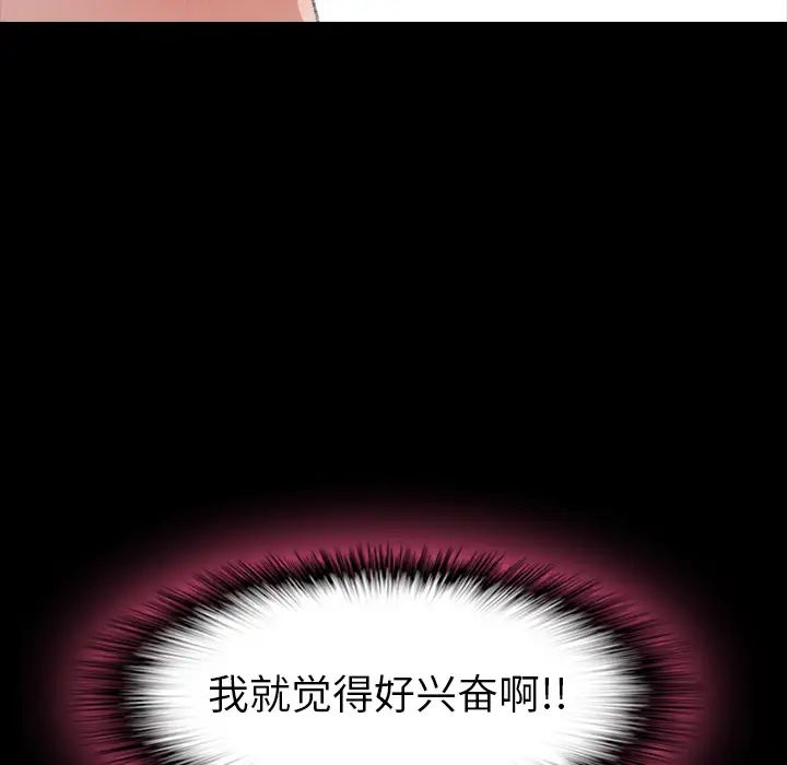 隐秘的邻居们第2话