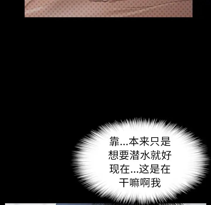 隐秘的邻居们第2话