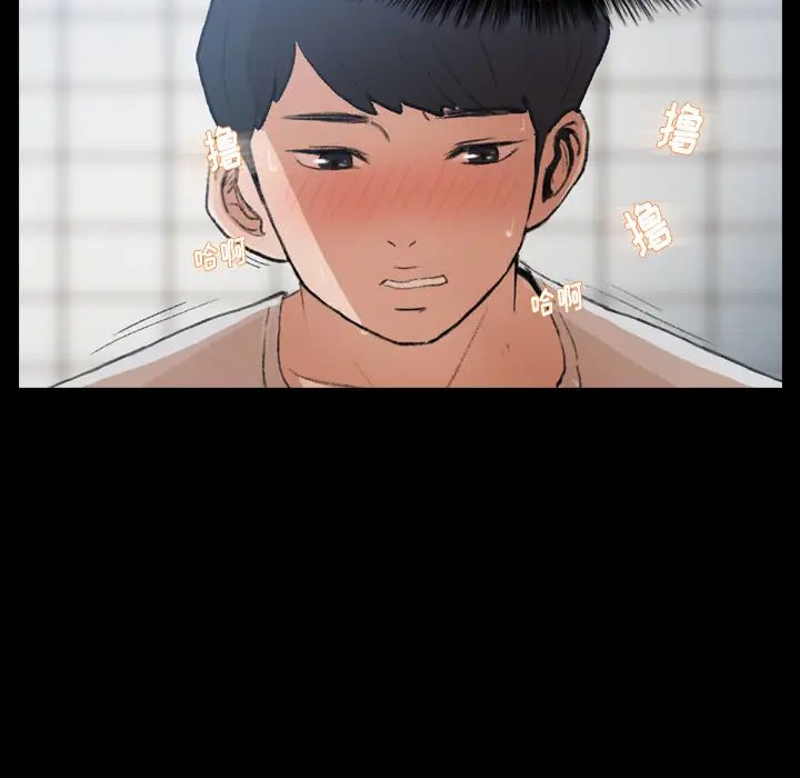 隐秘的邻居们第2话