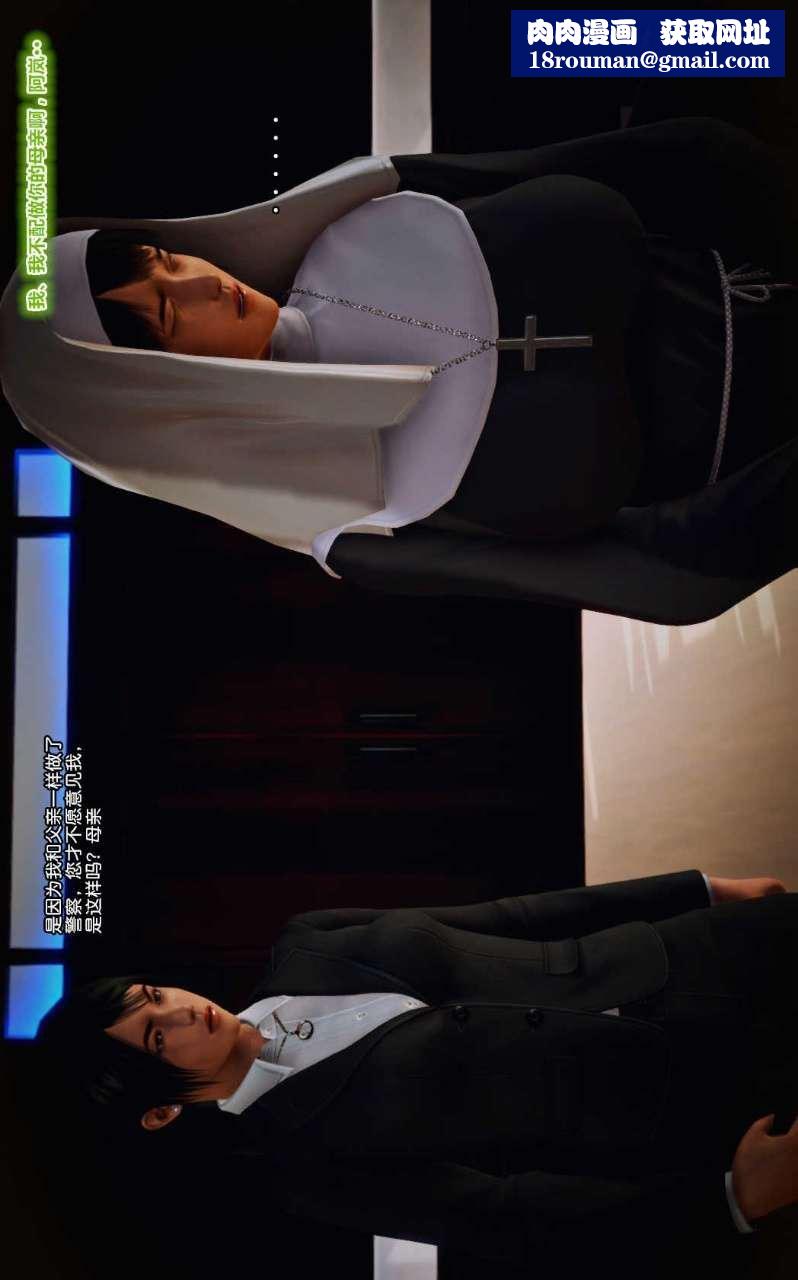 [3D]兽欲の末途第11章【第2话】