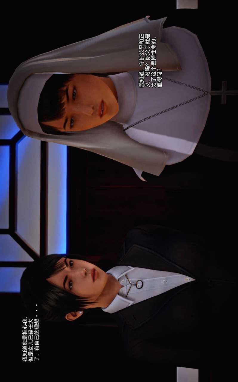 [3D]兽欲の末途第11章【第2话】