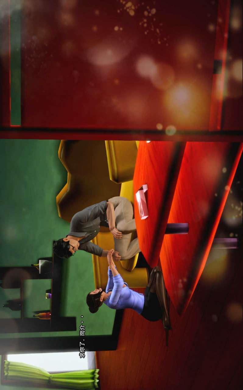 [3D]兽欲の末途第11章【第2话】