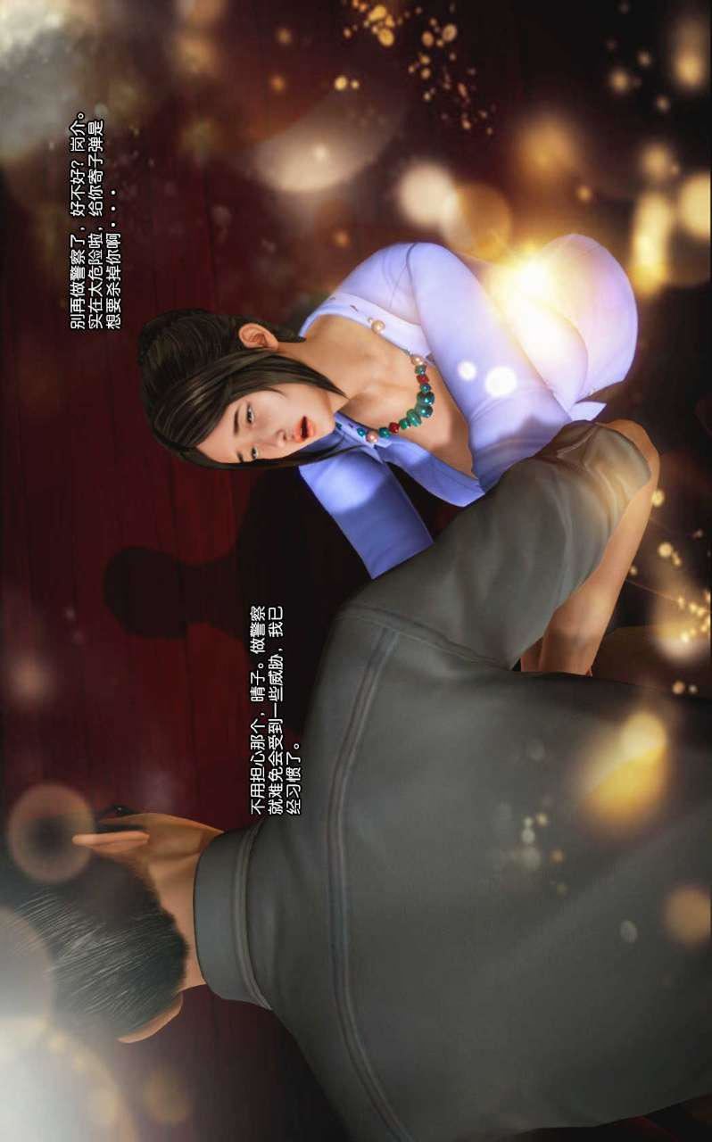 [3D]兽欲の末途第11章【第2话】