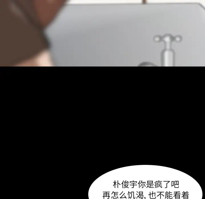 隐秘的邻居们第2话