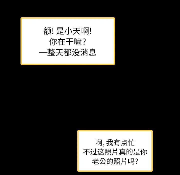 隐秘的邻居们第2话