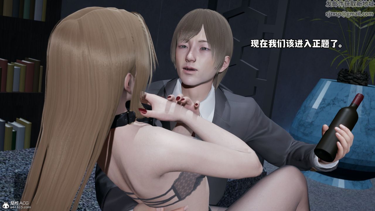 [3D]我成瞭大反派第36话