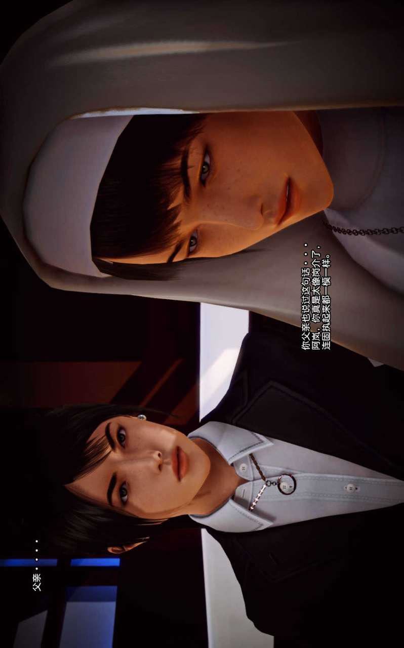 [3D]兽欲の末途第11章【第2话】