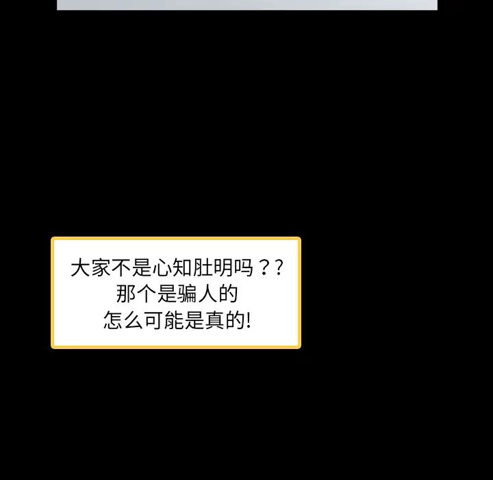 隐秘的邻居们第2话