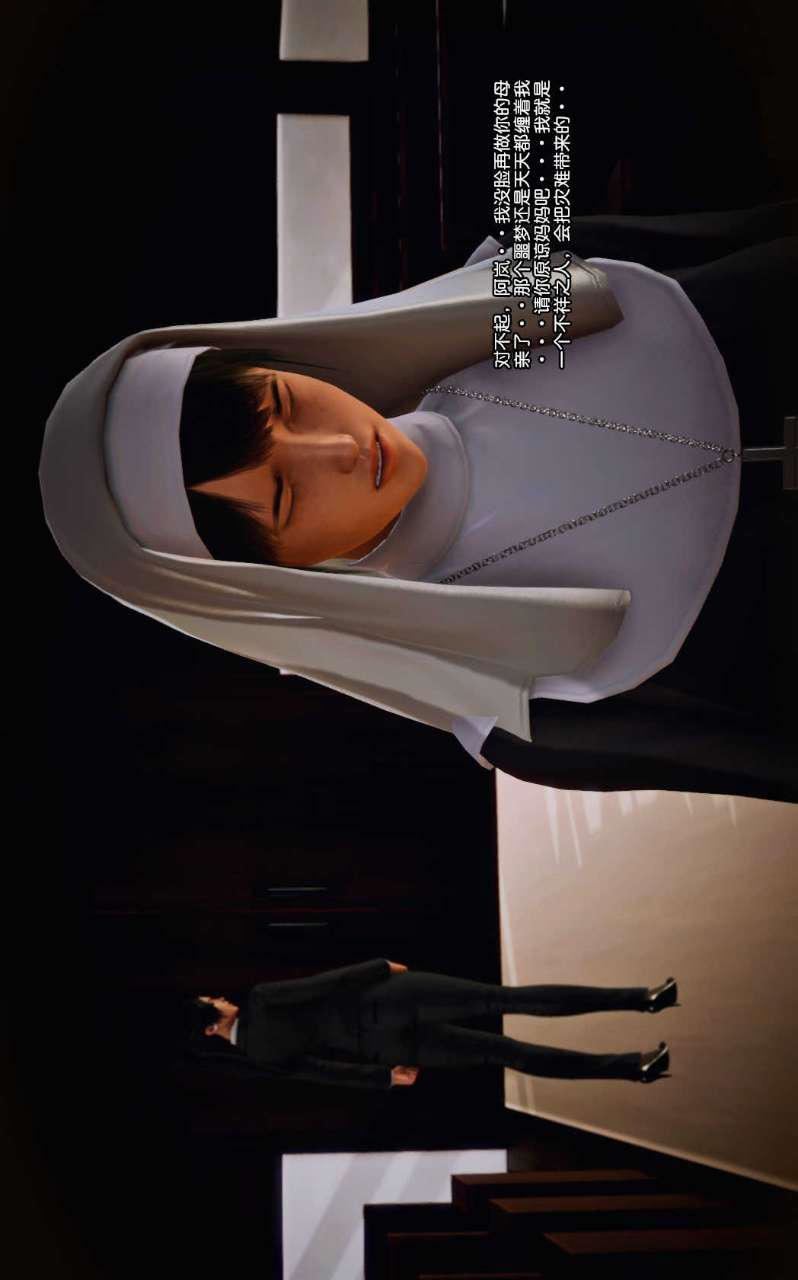 [3D]兽欲の末途第11章【第2话】