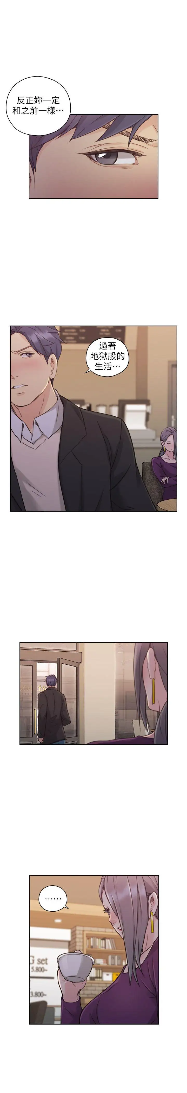 老師,好久不見第50话